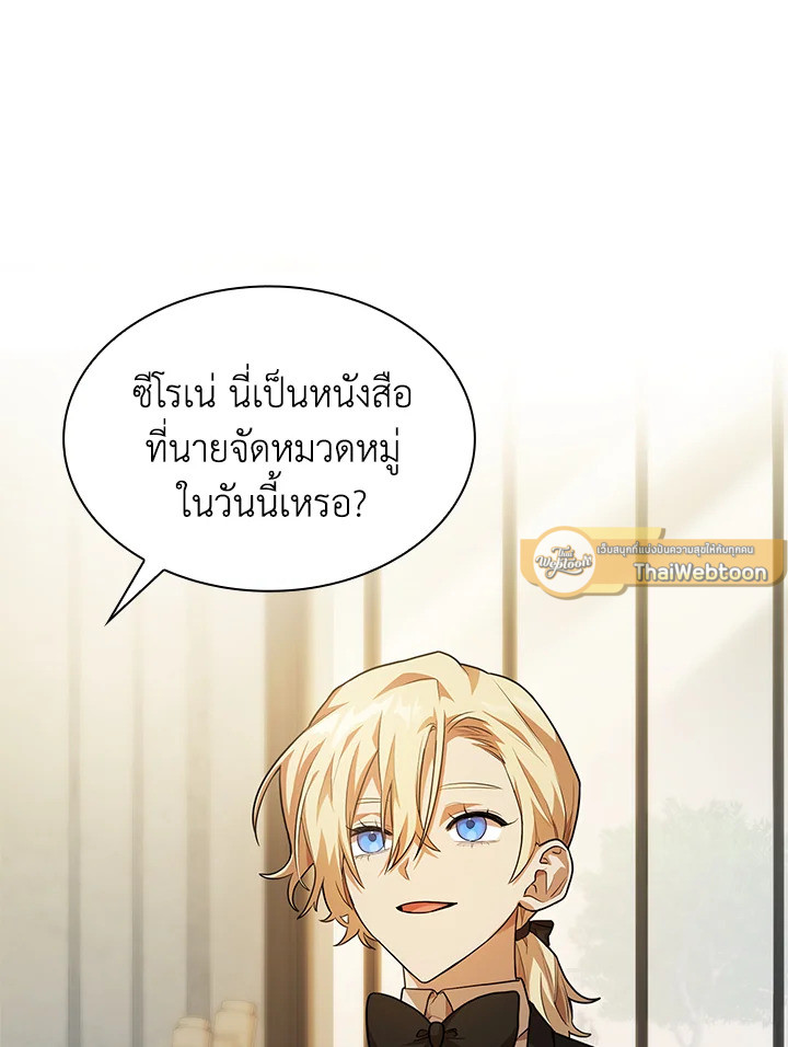 จอมเวทไร้ขีดจำกัด | The Infinite Mage ตอนที่ 6 - รูปที่ 2