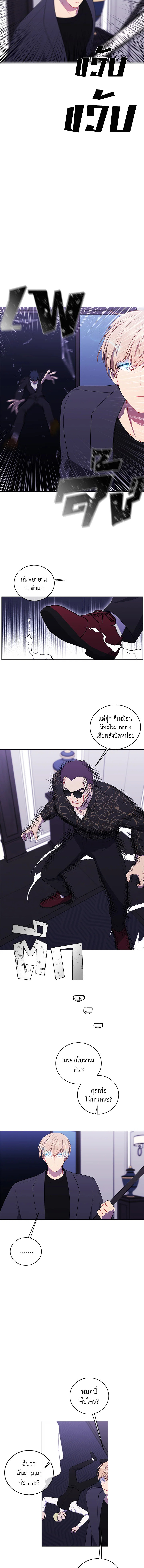 เมื่อผมเป็นอันธพาลลุยเดี่ยวในนิยาย | Trapped in a Webnovel as a Good for Nothing ตอนที่ 65 - รูปที่ 2