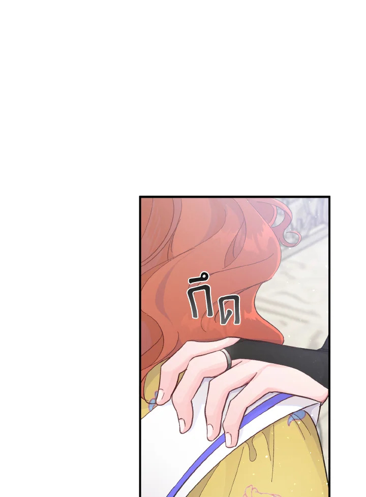 ขอแค่นอนจับมือกัน ตอนที่ 8 - รูปที่ 2