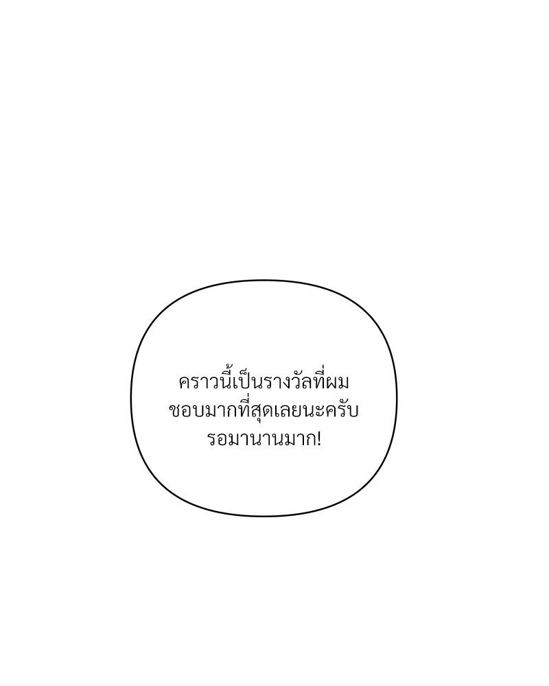 Kill The Lights ตอนที่ 67 - รูปที่ 2