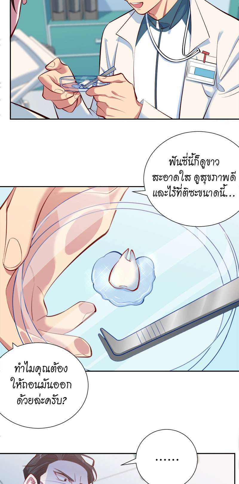 หน้า 70