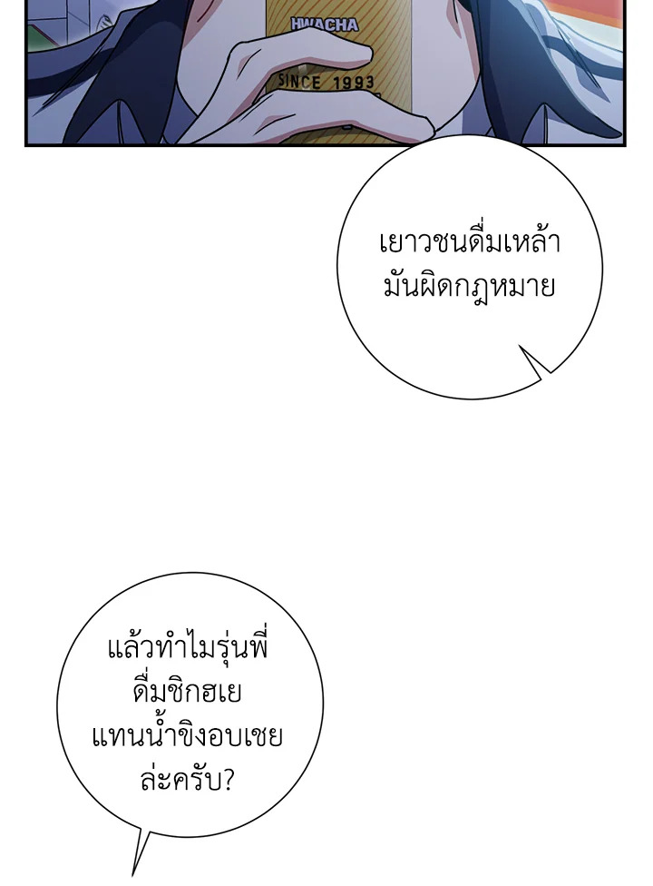 Love for Loves Sake ตอนที่ 37 - รูปที่ 2