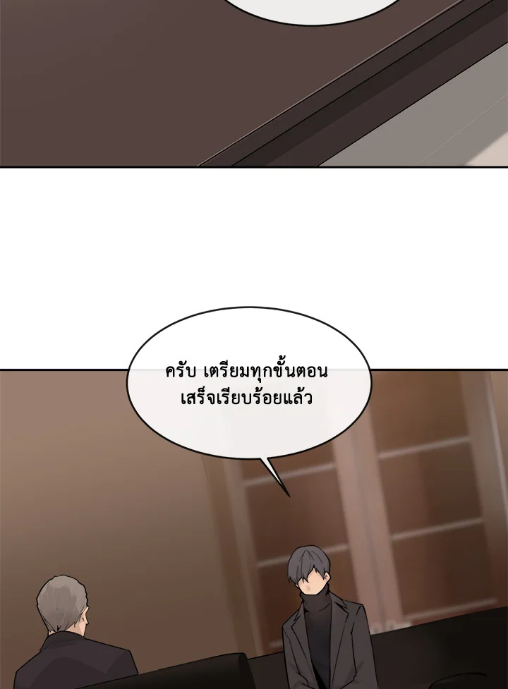 ราชันดาบพิชิตมาร | Devil Sword King ตอนที่ 215 - รูปที่ 2