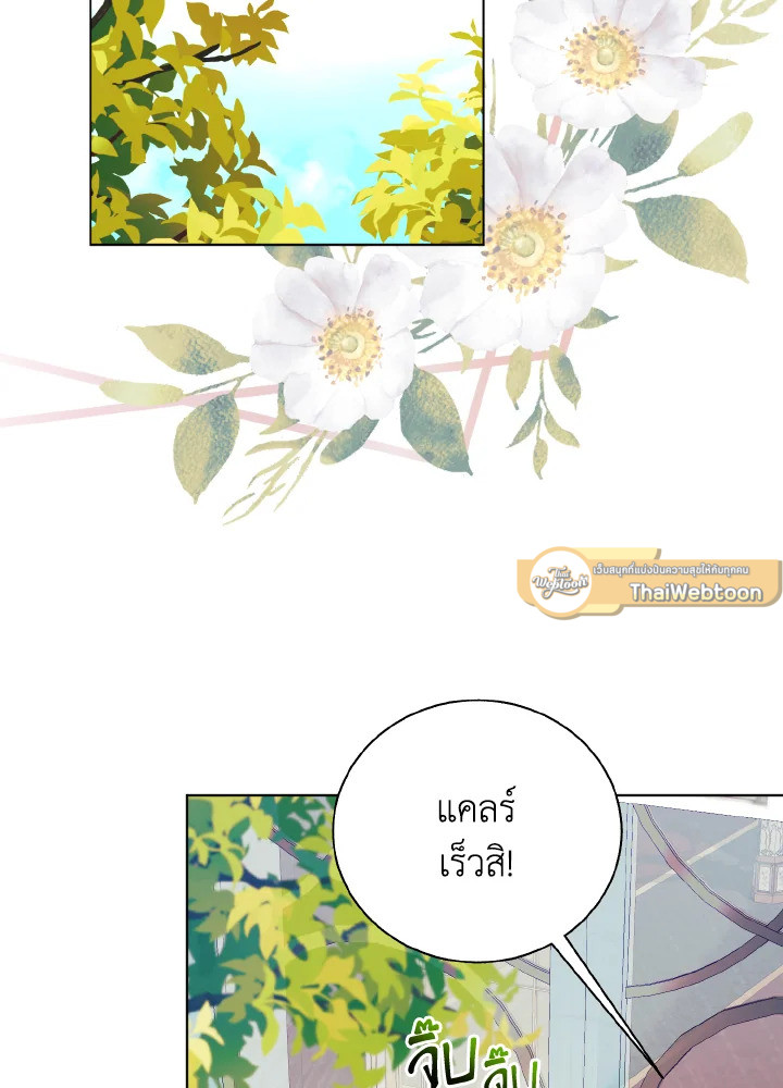 จู่ๆ วันหนึ่งพ่อก็ปรากฏตัว | My Father, the Possessive Demi-God ตอนที่ 73 - รูปที่ 2