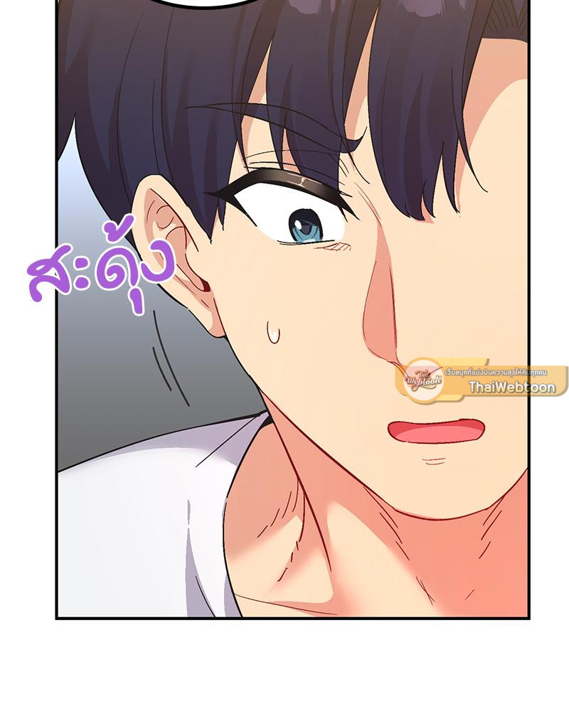 แอปทะลวงรัก ตอนที่ 67 - รูปที่ 2