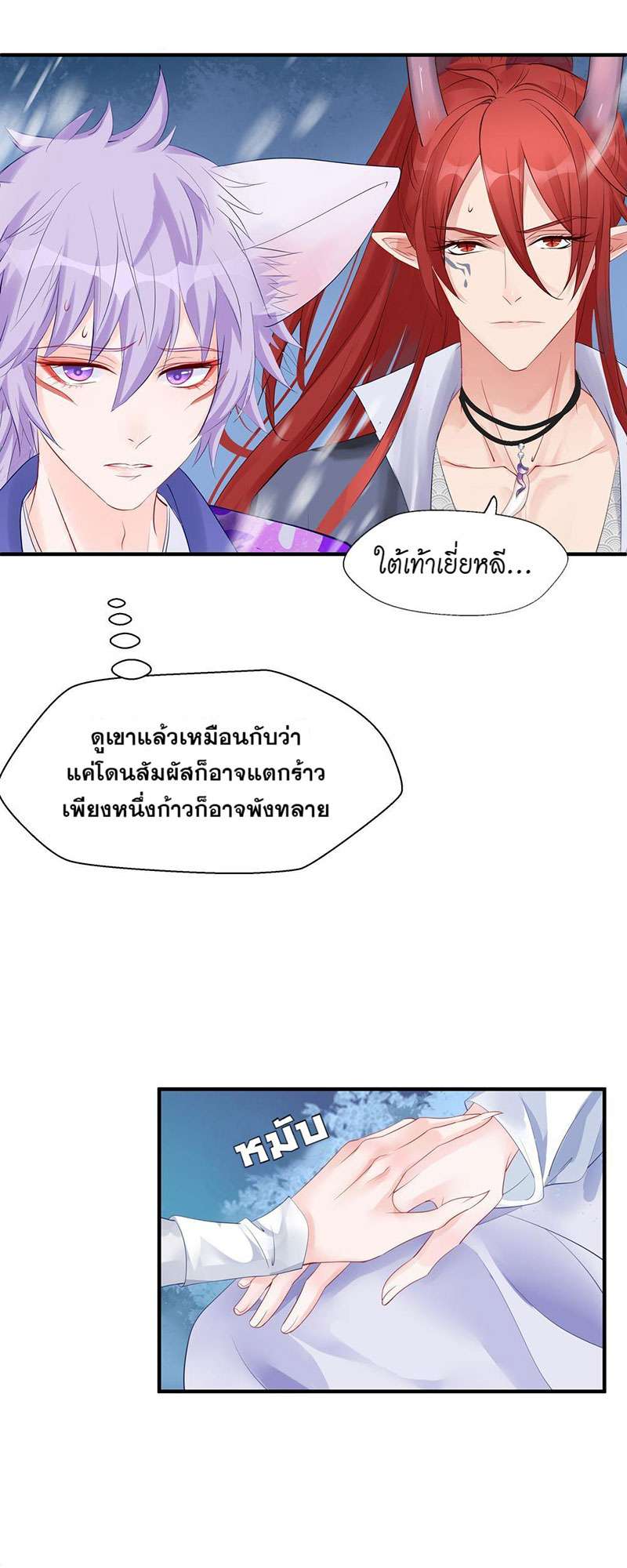 หน้า 23