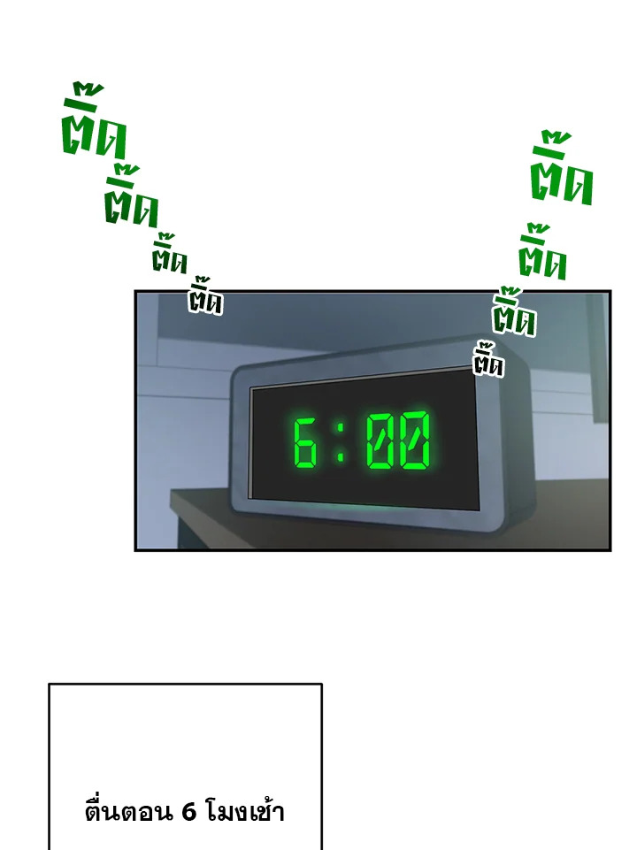 เมื่อผมแกล้งทำตัวเป็นคนกากในโรงเรียน | My F-Rank High School Life ตอนที่ 6 - รูปที่ 2