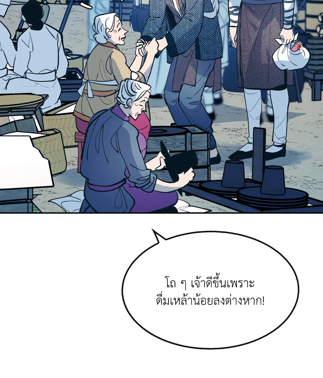 สัมพันธ์รักอสุรา | Sura's Beloved ตอนที่ 10 - รูปที่ 2