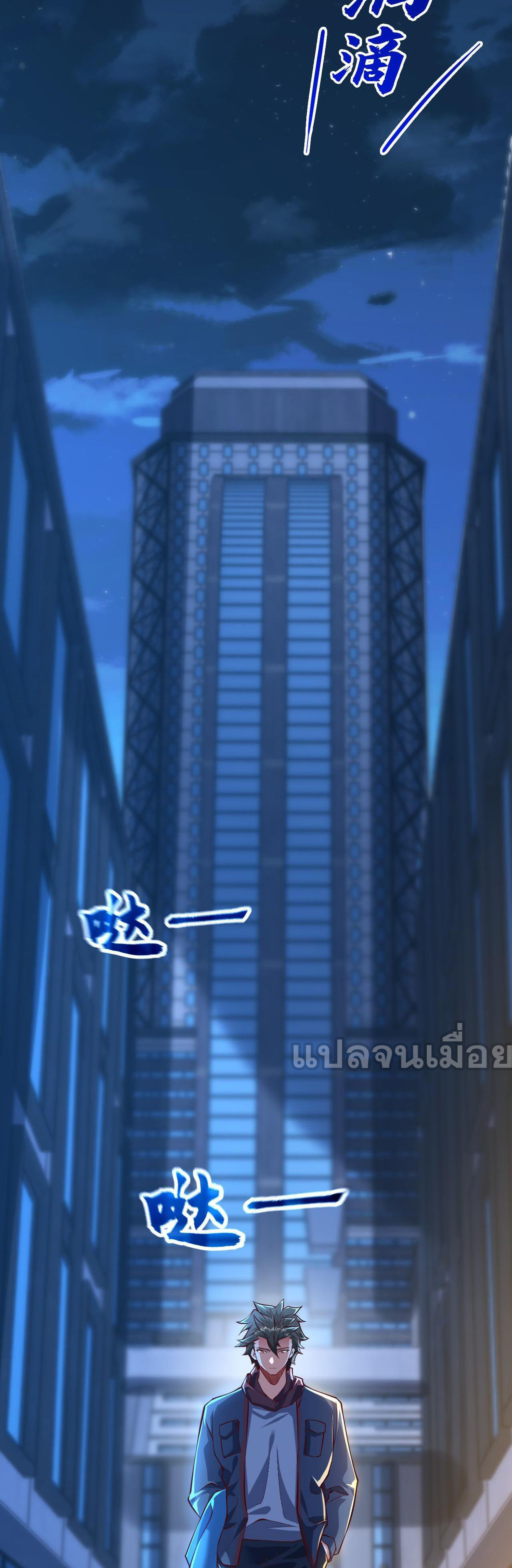 I Scared the Divine Lord as I Handed Over the Ancient Immortal Pill ตอนที่ 11 - รูปที่ 2