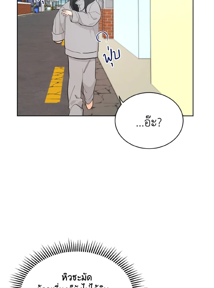 ที่สุดของวันพรุ่งนี้ |The Best of Tomorrow ตอนที่ 7 - รูปที่ 2