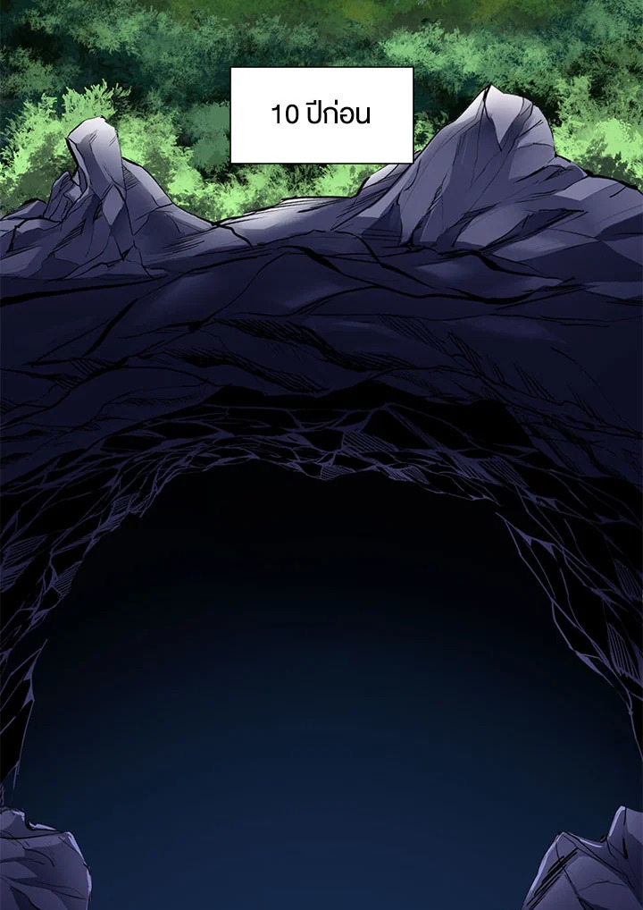 มิติโหด โหมดฝึกหัด | The Tutorial is Too Hard ตอนที่ 92 - รูปที่ 2