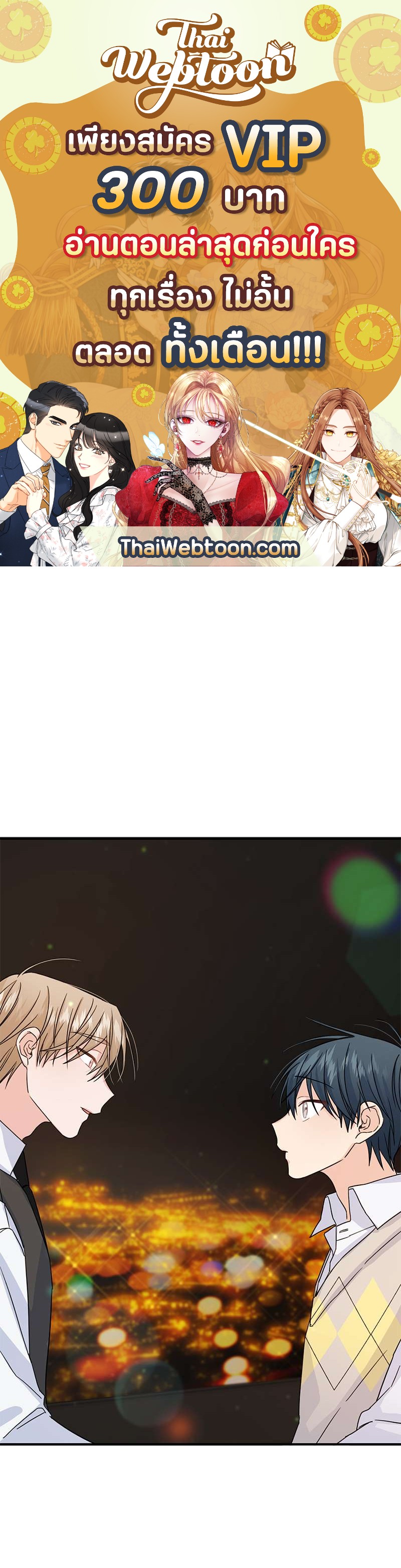 ศัลย์ใจให้มีรัก | Can You Operate on love? ตอนที่ 35 - รูปที่ 1