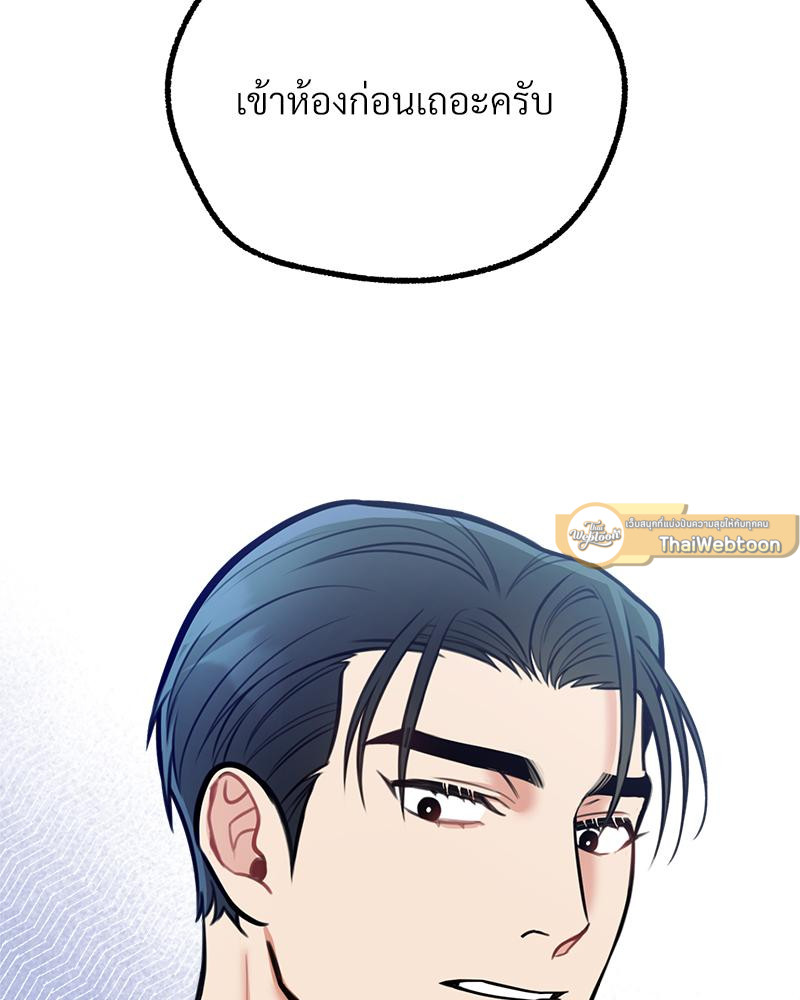 คู่มือสอนรักฉบับ BDSM | BDSM 101 (R+) ตอนที่ 5 - รูปที่ 2