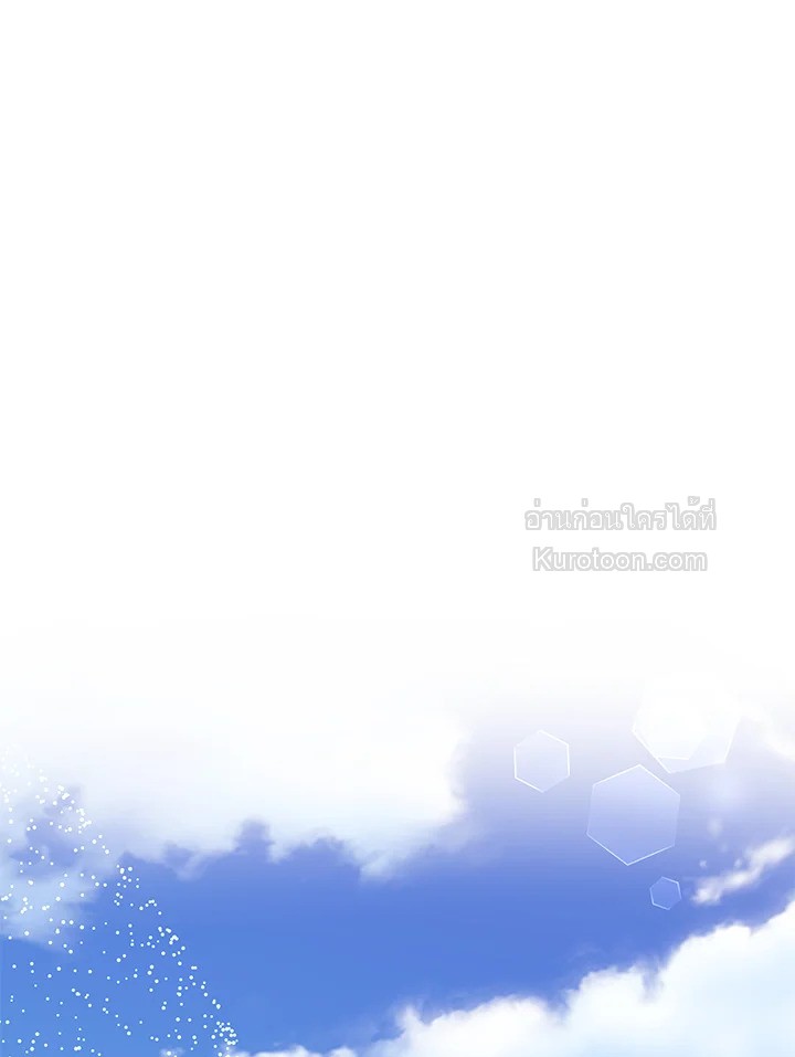 Marriage and Sword ตอนที่ 85 - รูปที่ 2