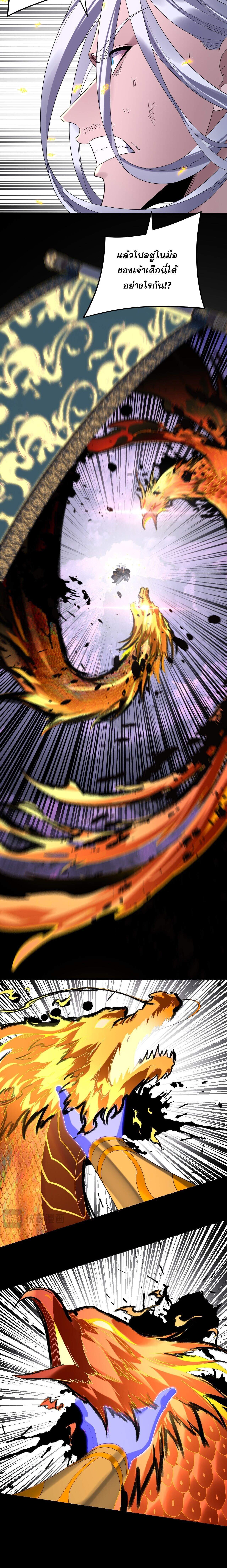 I Am the Fated Villain ตอนที่ 277 - รูปที่ 2