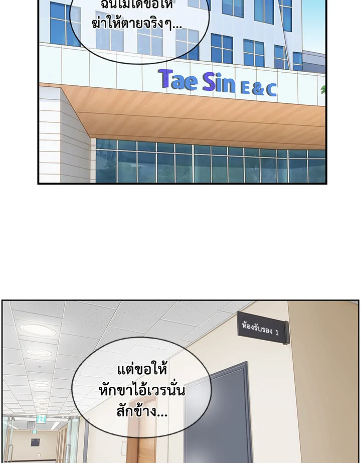 The Uncanny Counter ตอนที่ 26 - รูปที่ 2