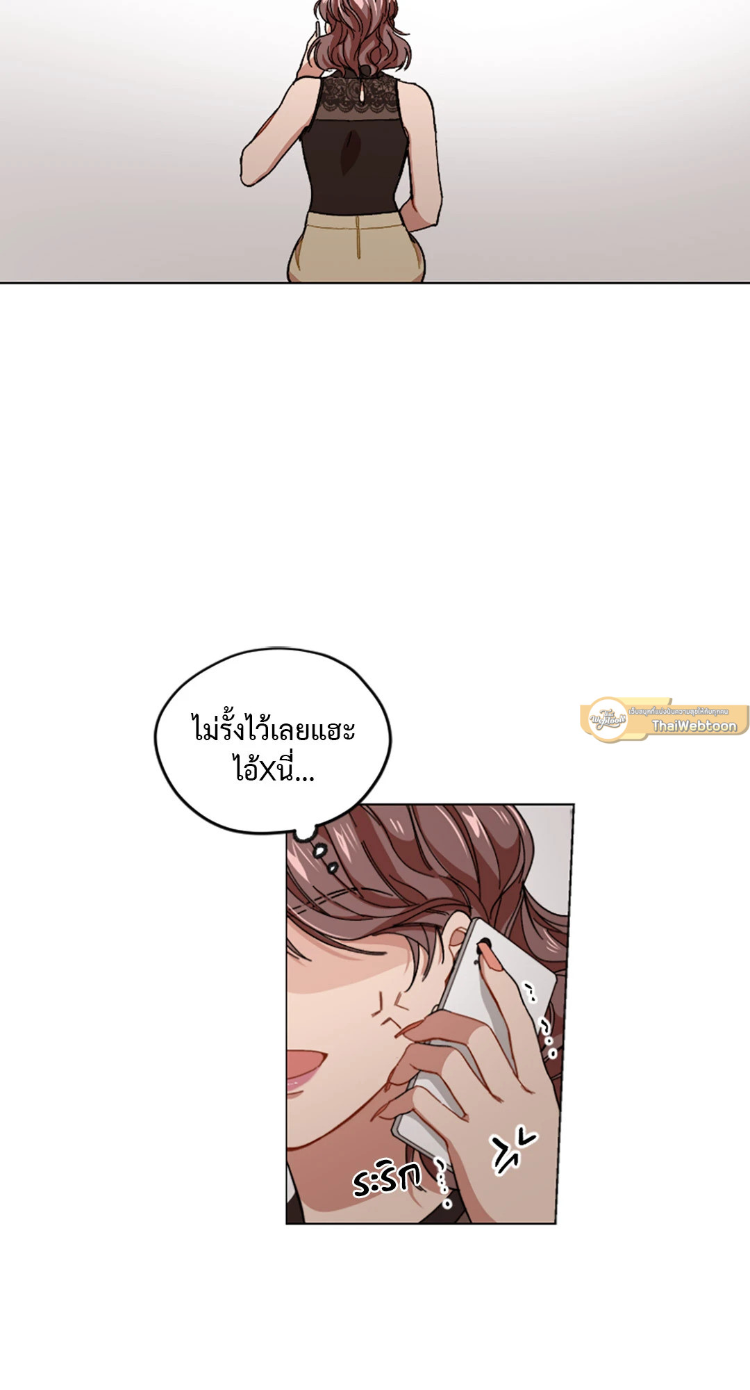 Bad Plan แผนรักแผนร้าย ตอนที่ 0 - รูปที่ 2