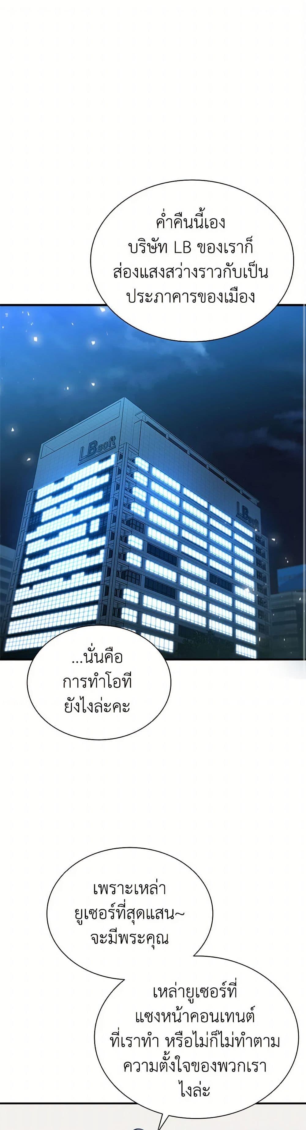 Taming Master เทมมิ่งมาสเตอร์ ตอนที่ 159 - รูปที่ 2