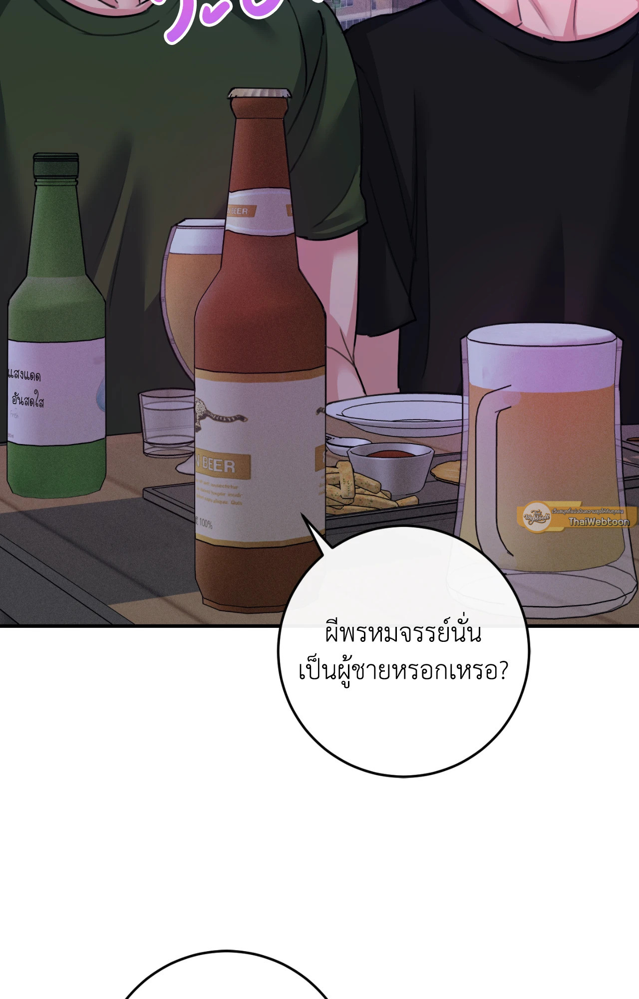 หน้า 79