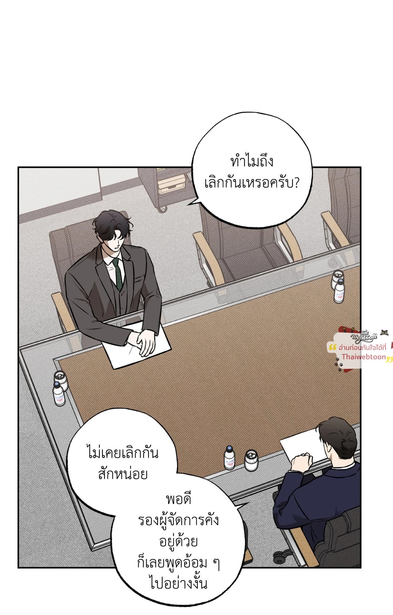 หน้า 53