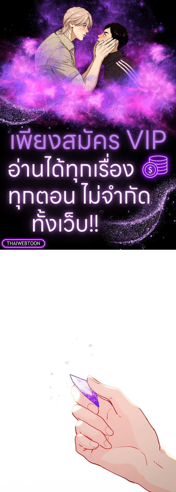 ฉันคือตัวประกอบผู้ทรงพลัง | The Mighty Extra: One Girl Changes the World ตอนที่ 20 - รูปที่ 1