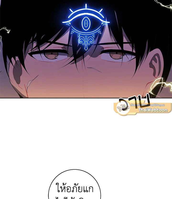 เมื่อผมเป็นอันธพาลลุยเดี่ยวในนิยาย | Trapped in a Webnovel as a Good for Nothing ตอนที่ 129 - รูปที่ 2