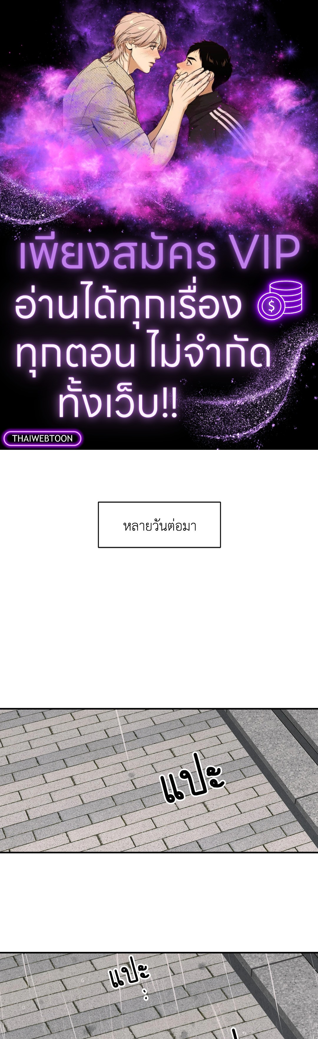 หอกแห่งวิญญาณ | Ghost Window ตอนที่ 24 - รูปที่ 1