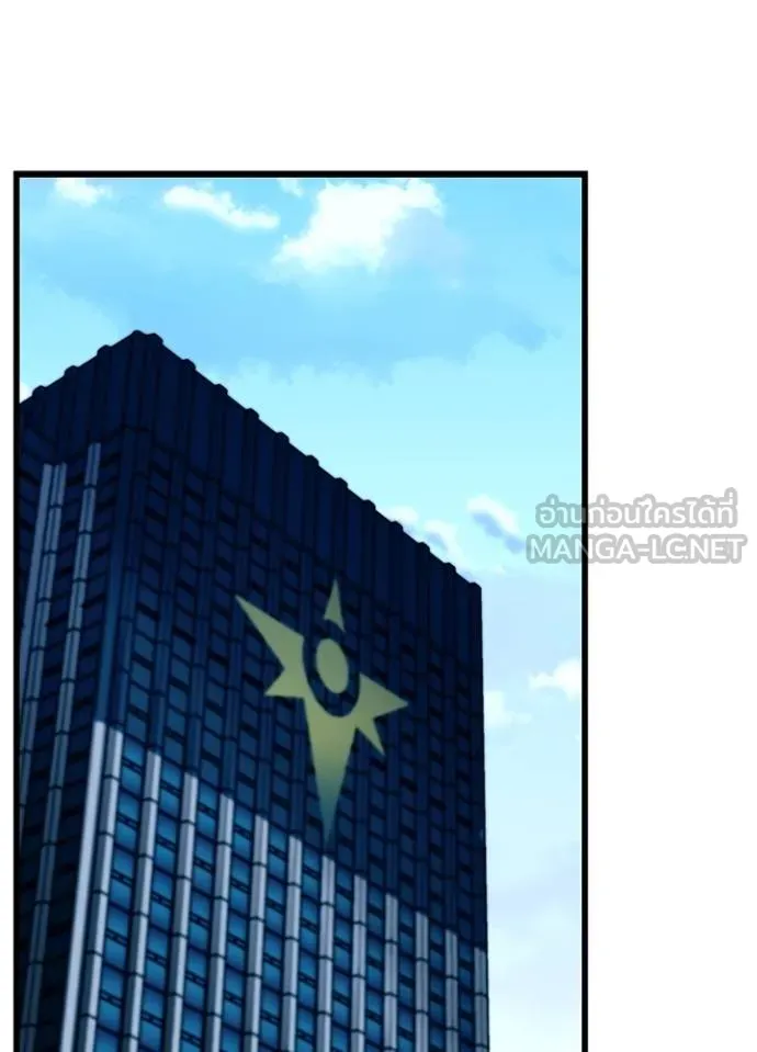 Villain to Kill ตอนที่ 180 - รูปที่ 2