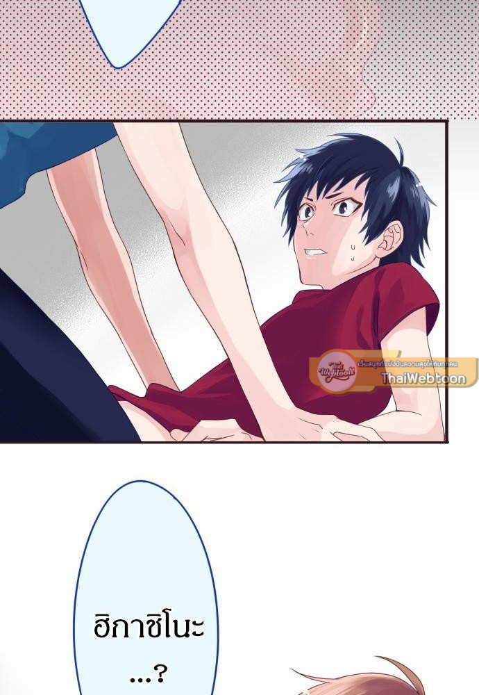 ผมก็ไม่ได้อยากซิงหรอกนะ | I Made the Virgin Angry ตอนที่ 1 - รูปที่ 2