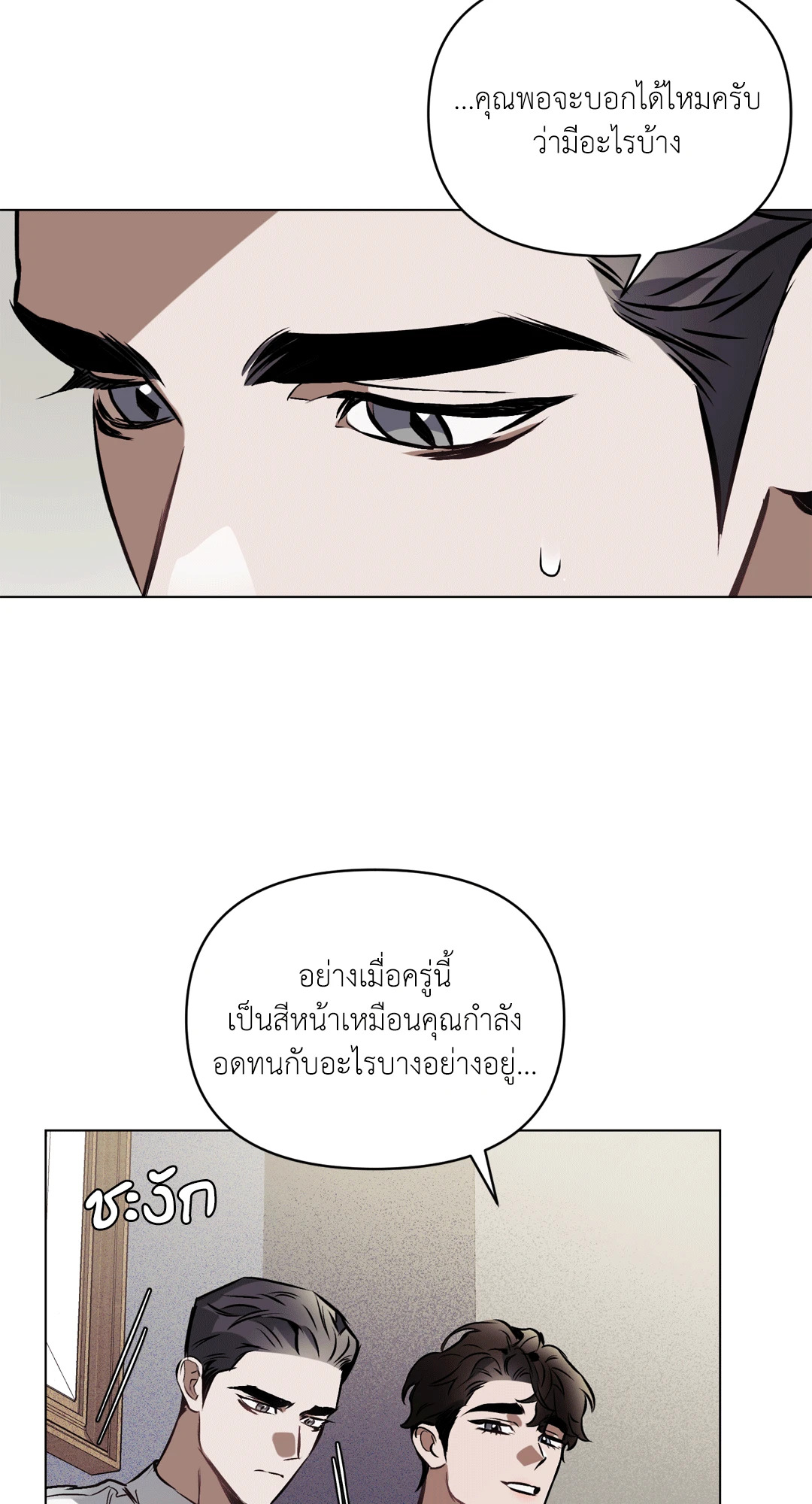 หน้า 54