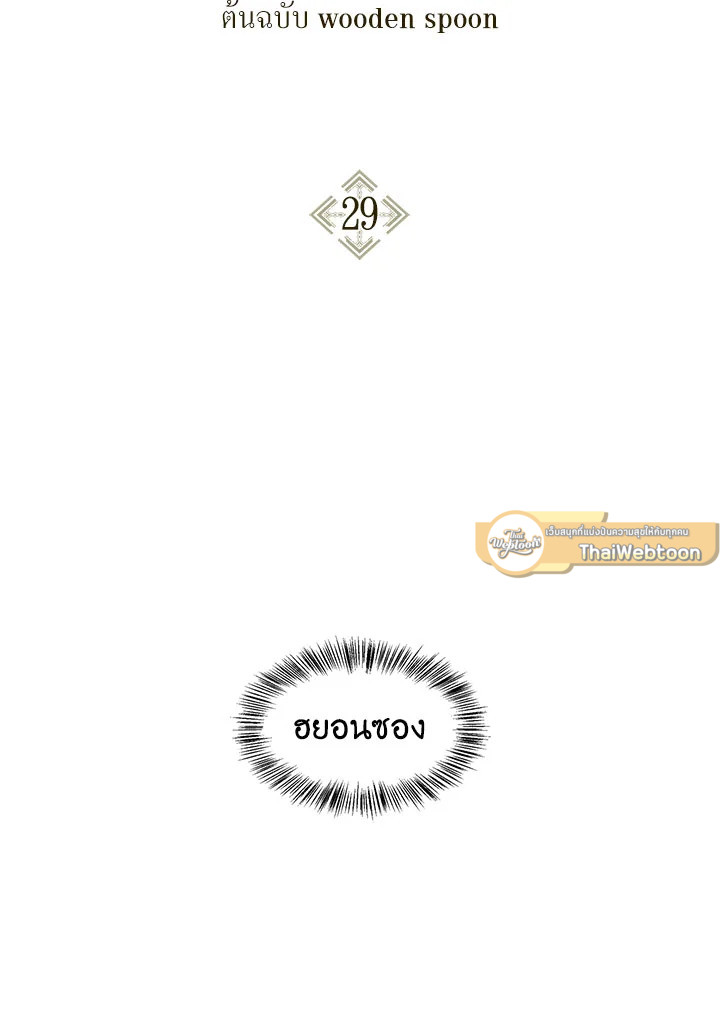 คู่มือการใช้งานของนักข้ามเวลา | Regressor Instructional Manual ตอนที่ 29 - รูปที่ 2