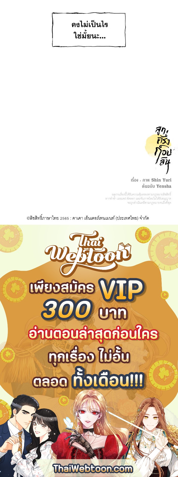 หน้า 101
