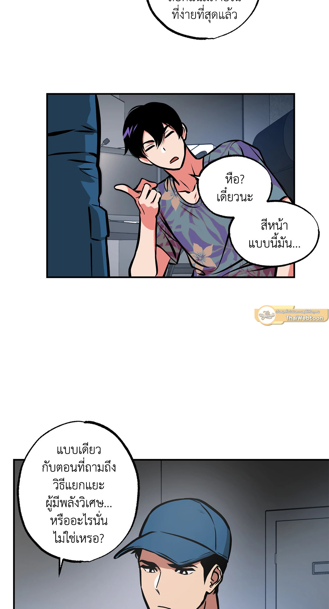 หน้า 54