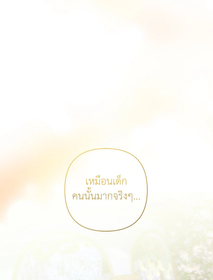 องค์หญิงอย่างฉันเกิดมาเพื่อเป็นสาวใช้ ตอนที่ 21 - รูปที่ 2