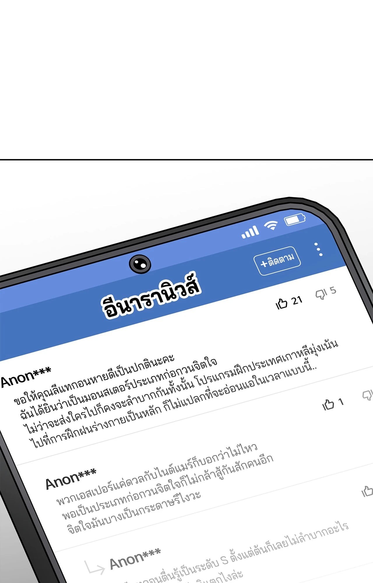 หน้า 2
