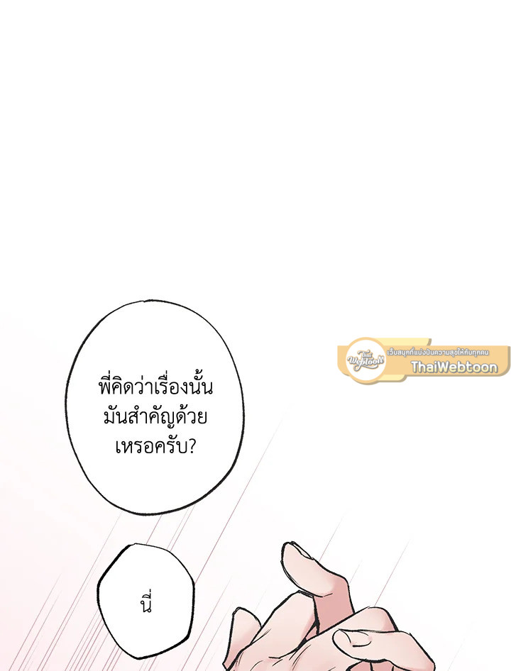 ระหว่างดวงดาว | Between the Stars ตอนที่ 71.26 - รูปที่ 2