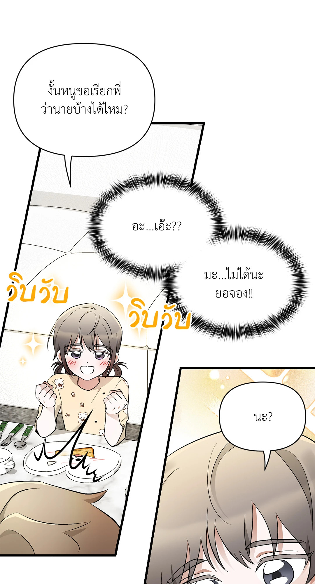 หน้า 53