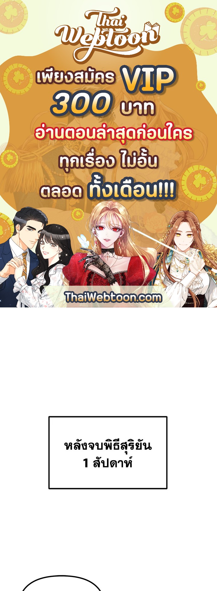 เพลเยอร์เลเวลแม็กซ์ ตอนที่ 22 - รูปที่ 1