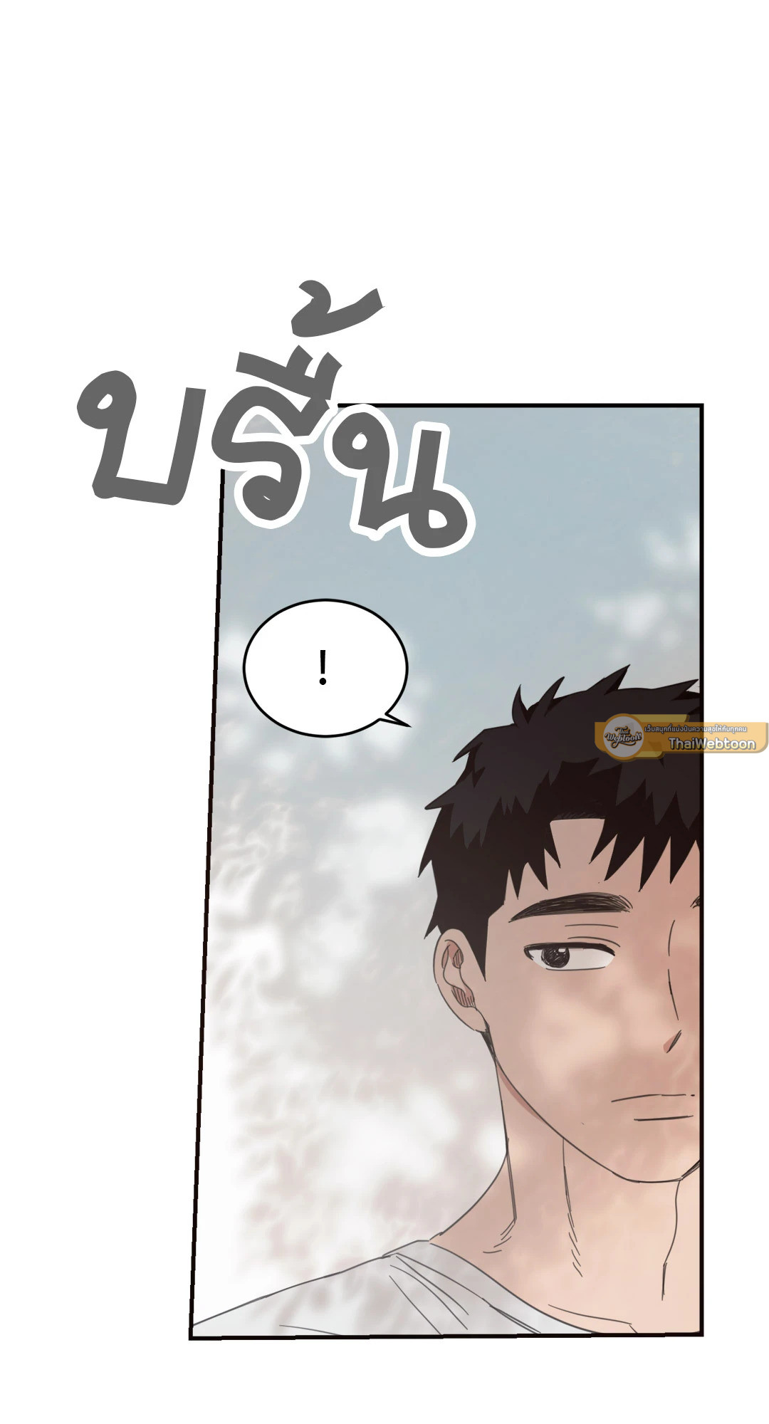 เมื่อวันฟ้าใส | Our Sunny Day (Uncensor.ver) ตอนที่ 10 - รูปที่ 2