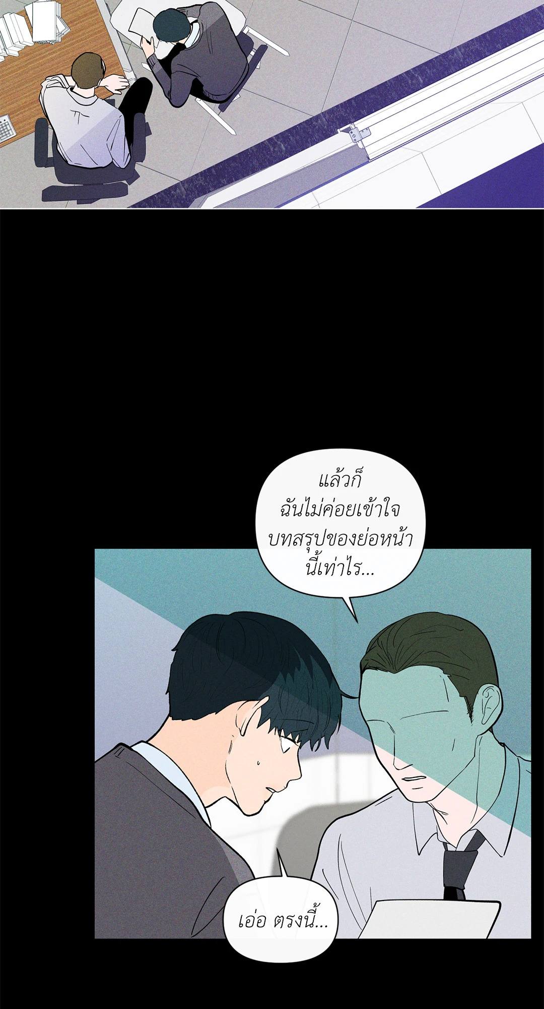 บานาน่า สแกนเดิล | Banana Scandal ตอนที่ 109 - รูปที่ 2