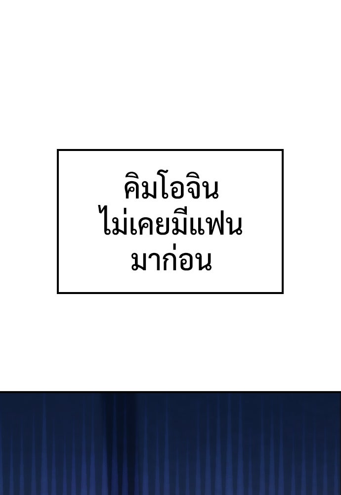 คลินิกสัตว์ต่างโลกของคิมโอจิน | Kim Ohjin's Adventures With Strange Animals ตอนที่ 12 - รูปที่ 2