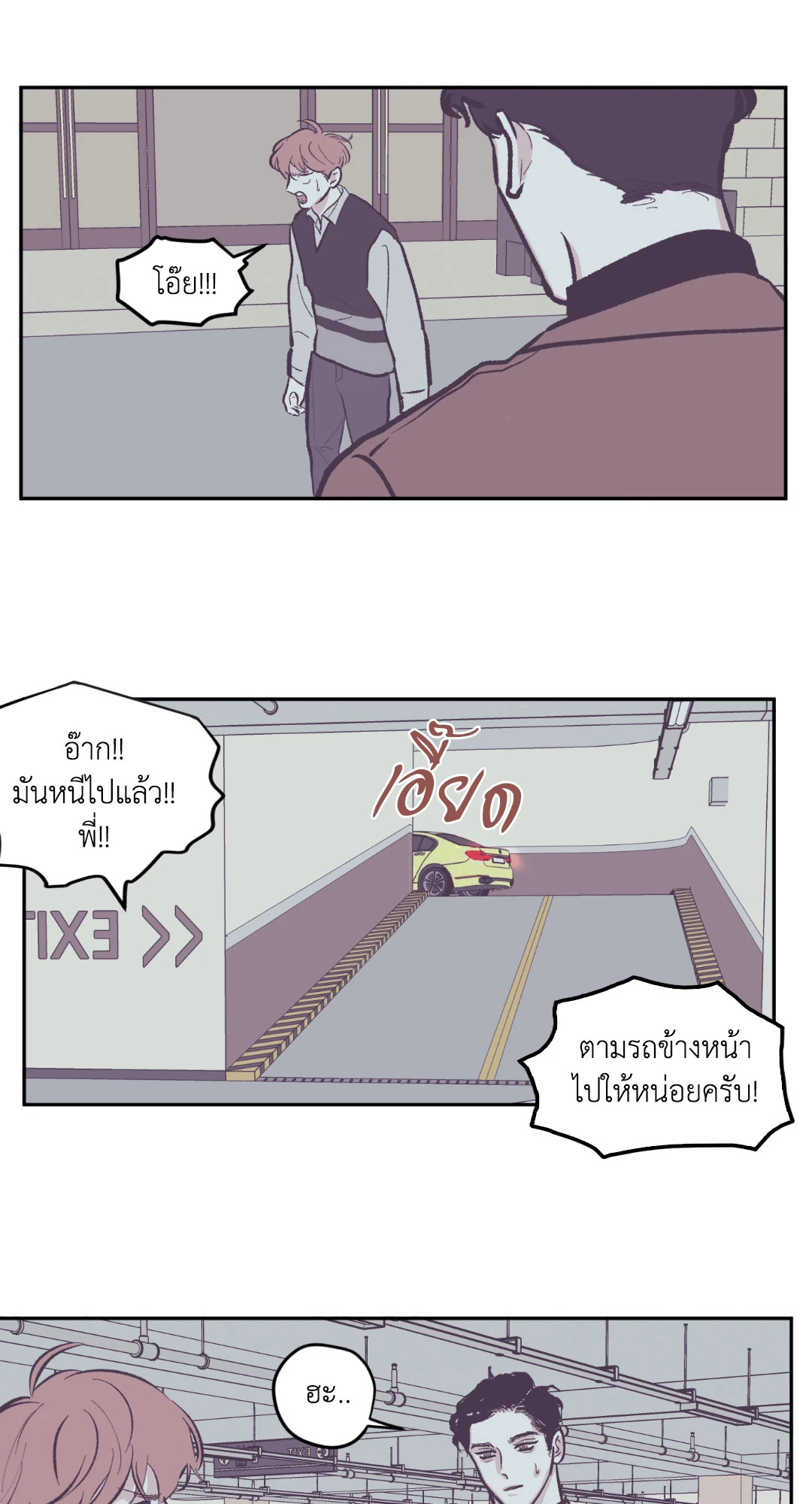 Clean Up 100% ตอนที่ 70 - รูปที่ 2