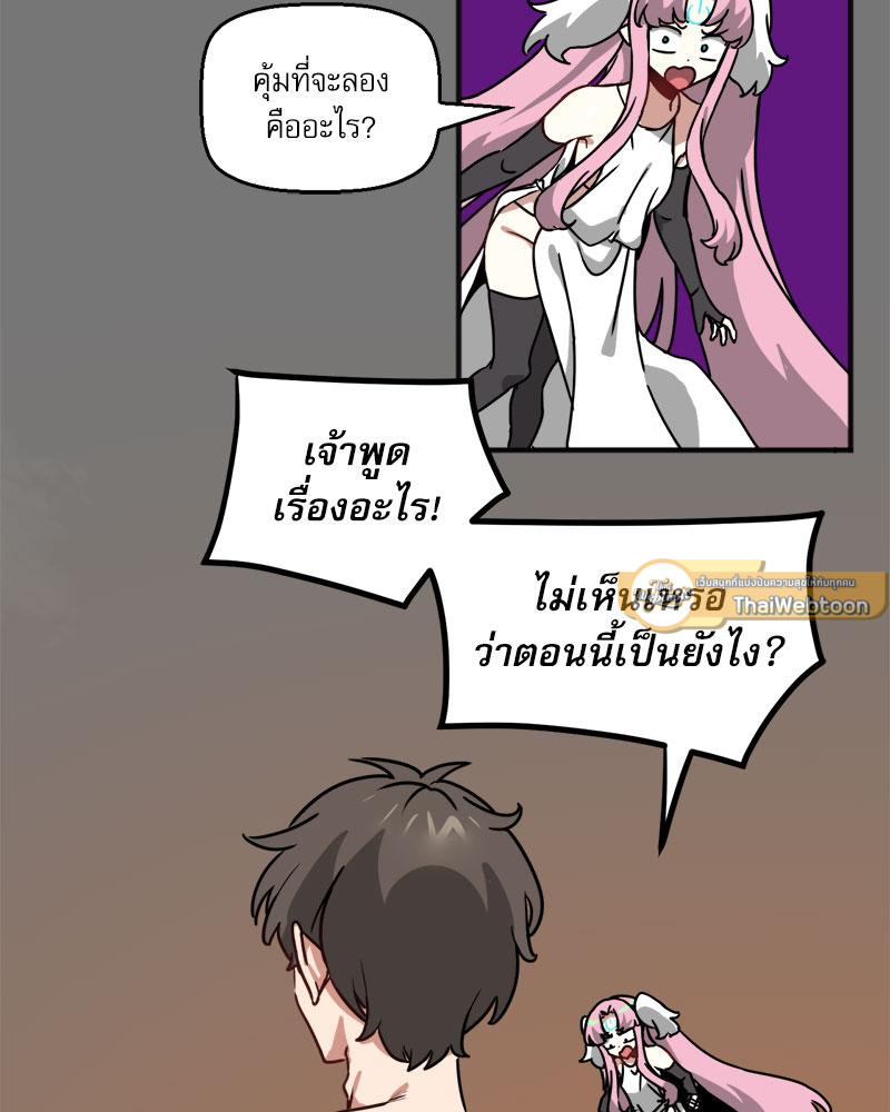 เมื่อผมต้องมาอยู่ต่างโลกที่ไม่มีผู้ชาย ตอนที่ 57 - รูปที่ 2