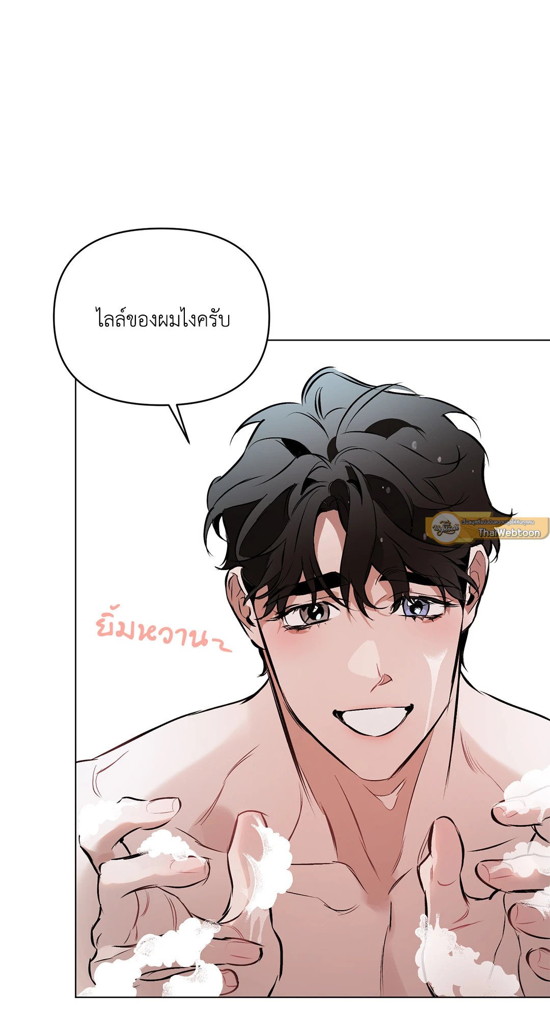 ปักหัวใจไว้ที่เธอ | Define The Relationship (Uncensor.ver) ตอนที่ 83 - รูปที่ 2