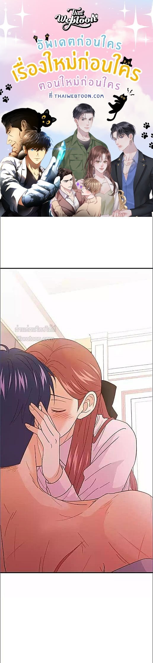 นักเรียนของฉันอายุ 33 ปี เป็นซีอีโอ | Back to School Boss ตอนที่ 35 - รูปที่ 1