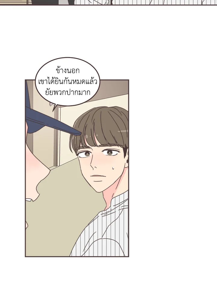 แปลงโฉมเธอจนเจอรัก|She's My Type ตอนที่ 64 - รูปที่ 2