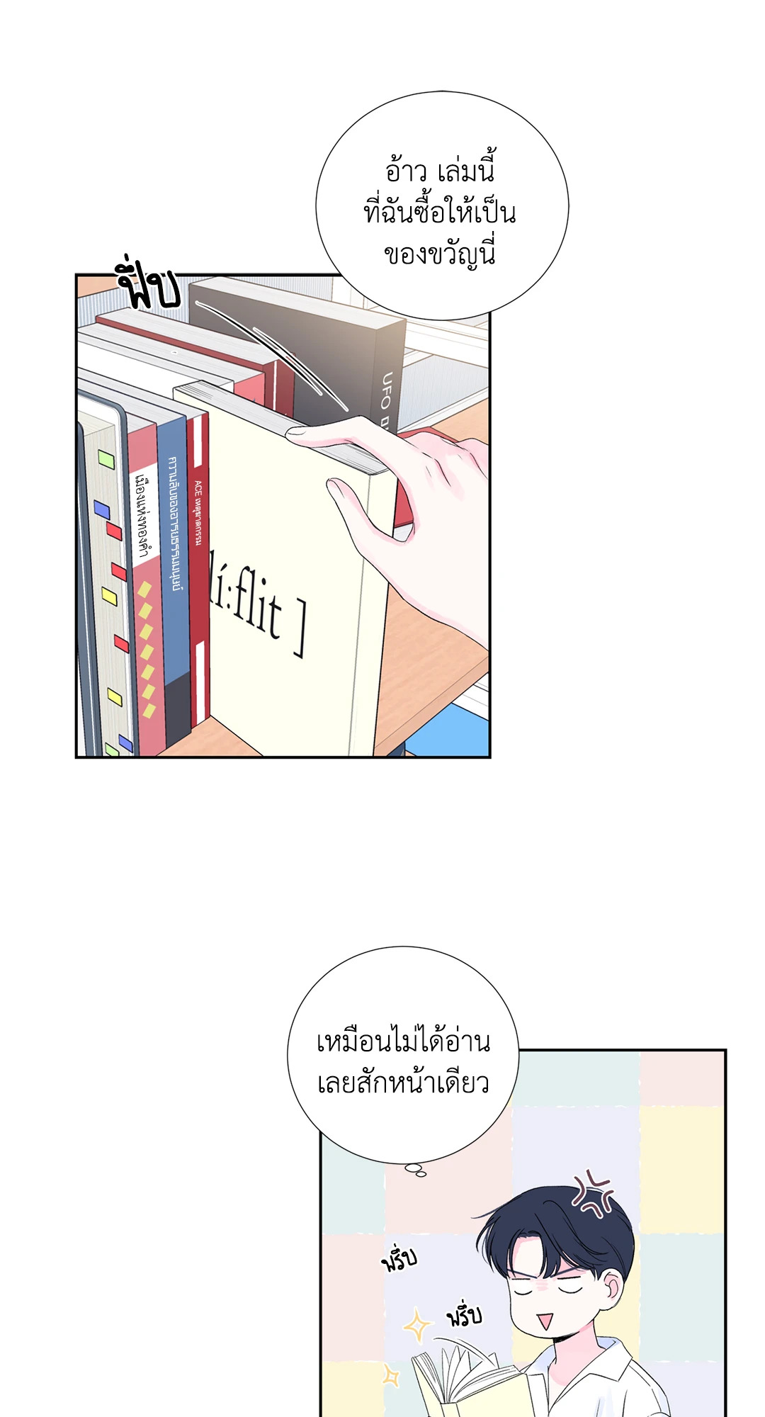 หน้า 25