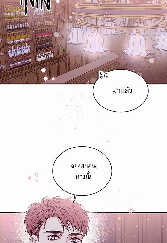 คนนี้ไงผู้จัดการหัวใจของผม | In My Closet ตอนที่ 40 - รูปที่ 2