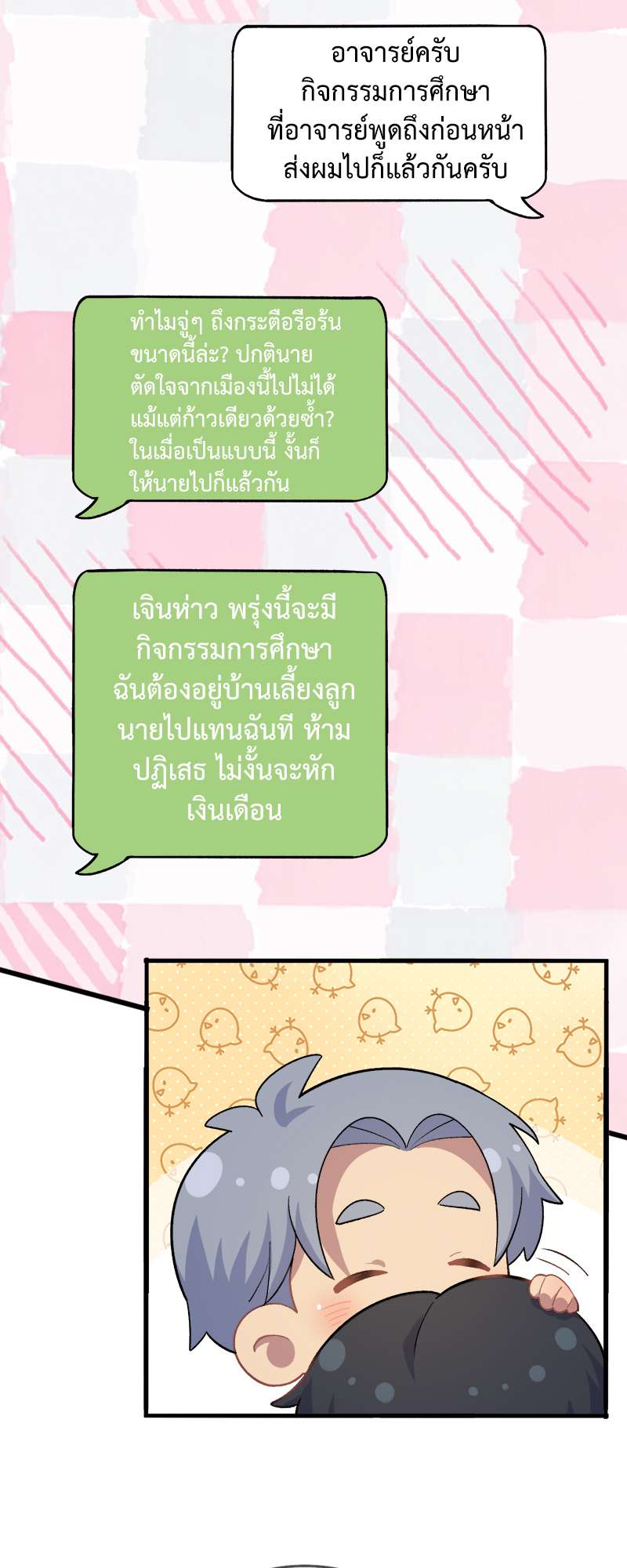 หน้า 5