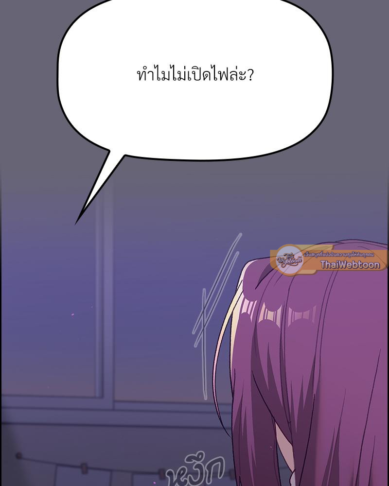เจอแบบนี้ให้โดนทิ้งกี่ทีก็ยอม | What to do from now on (R+) ตอนที่ 52 - รูปที่ 2